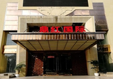 无棣商务KTV真空哪家最开放-鼎红国际KTV消费价格玩乐点评